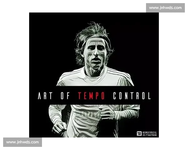 波尔津：曼巴精神重塑足球哲学